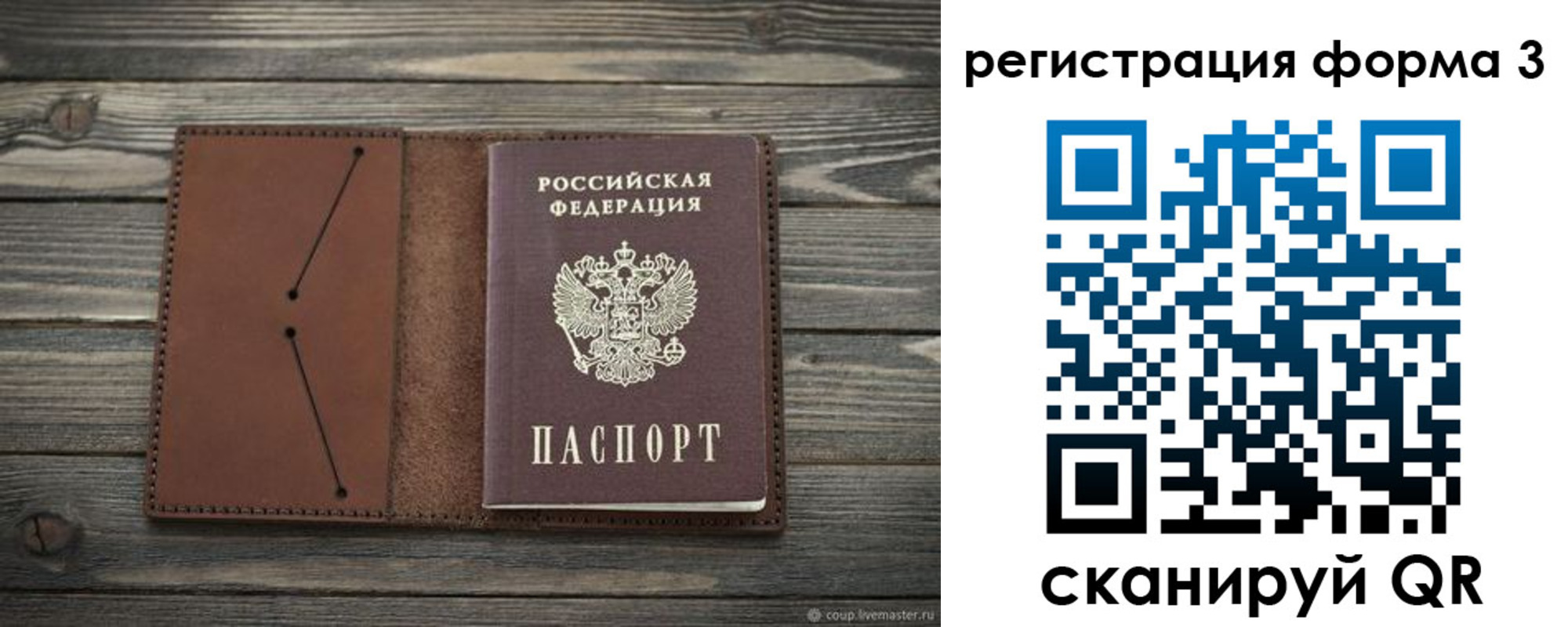 прописка штамп в Карталах