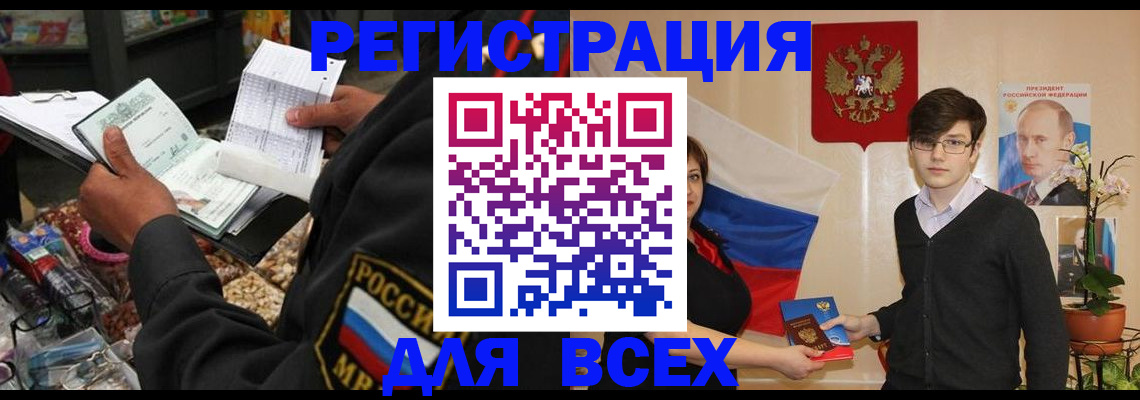 прописка 2025 в Карталах