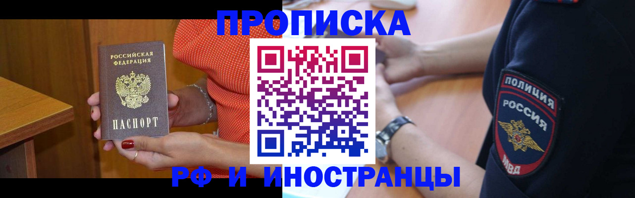 прописка паспорт в Карталах